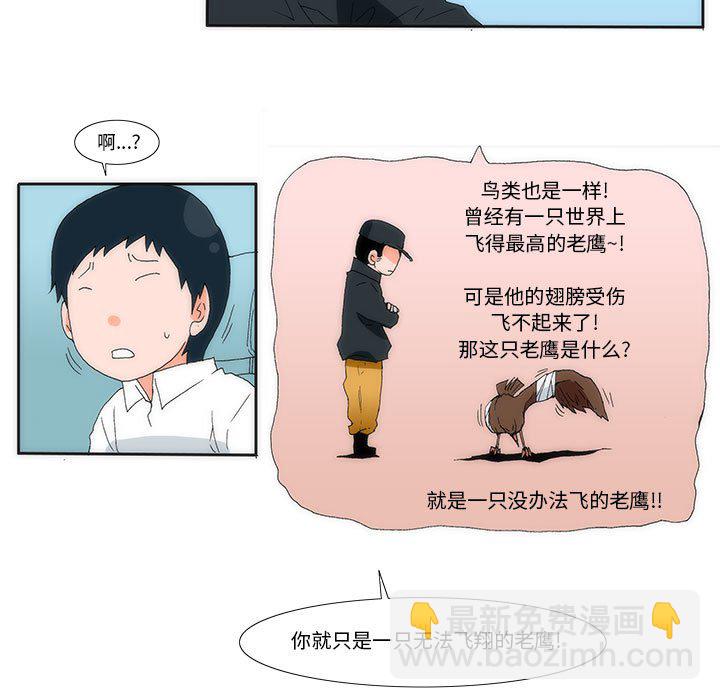 《看不见听不见我爱你》11 第45页
