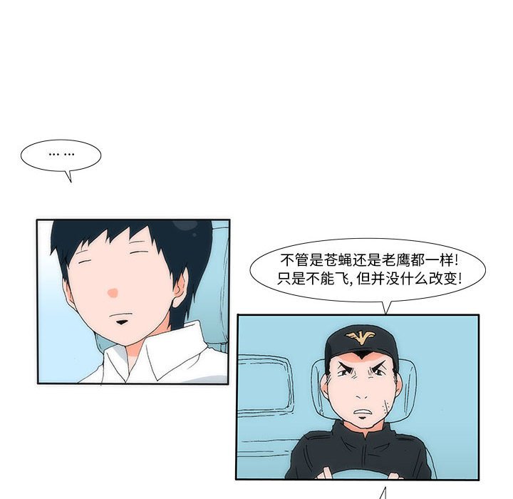 《看不见听不见我爱你》11 第46页