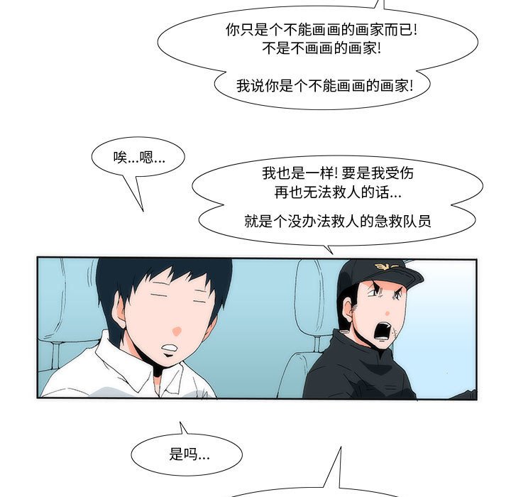《看不见听不见我爱你》11 第47页