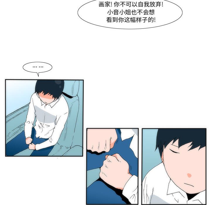 《看不见听不见我爱你》11 第48页