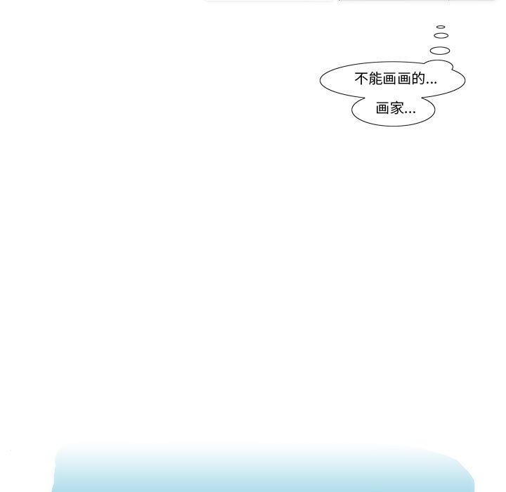 《看不见听不见我爱你》11 第49页