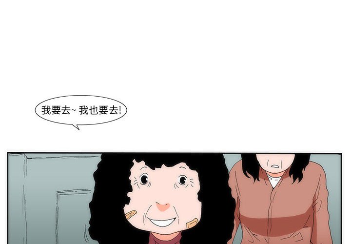 《看不见听不见我爱你》11 第4页