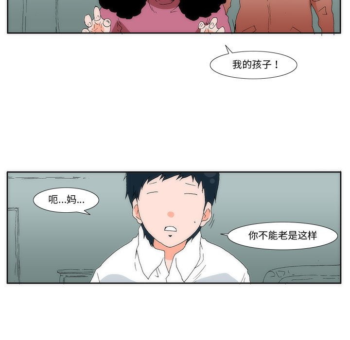 《看不见听不见我爱你》11 第5页