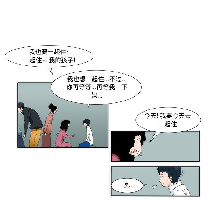 《看不见听不见我爱你》11 第6页