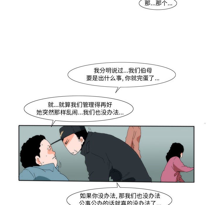 《看不见听不见我爱你》11 第8页
