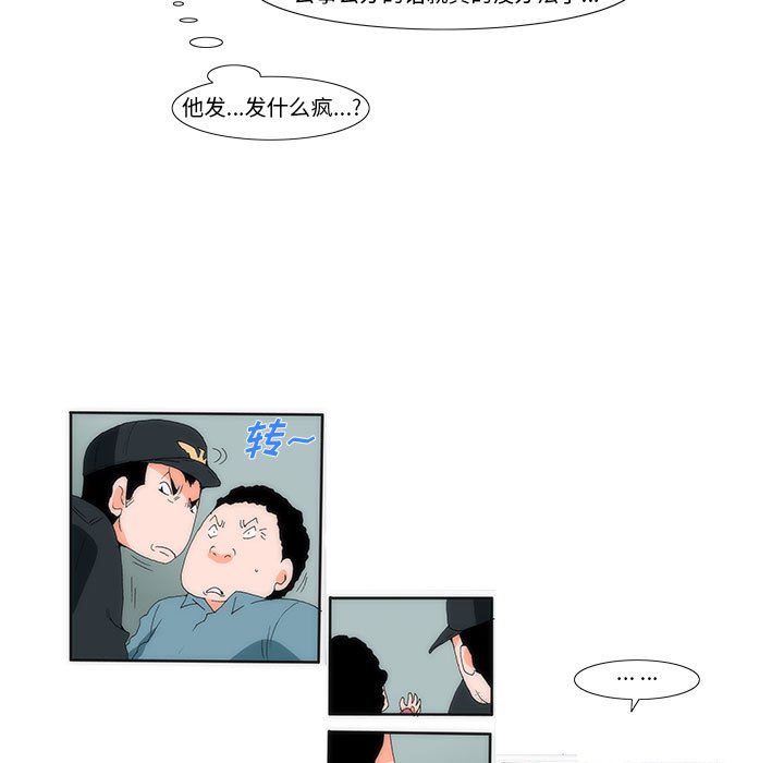 《看不见听不见我爱你》11 第9页