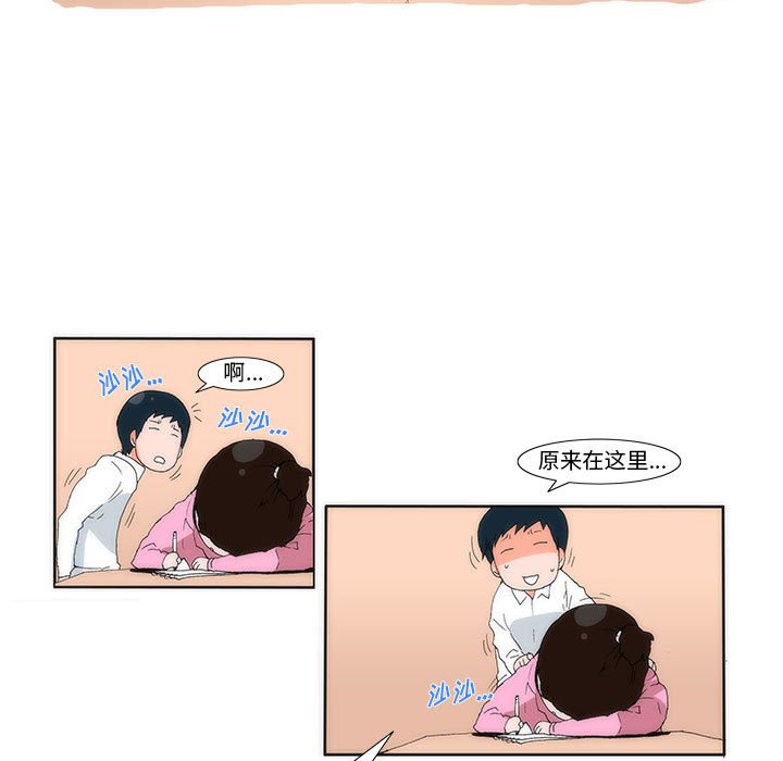 《看不见听不见我爱你》9 第14页