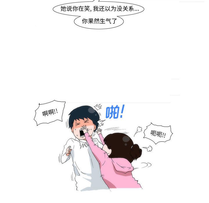 《看不见听不见我爱你》9 第15页