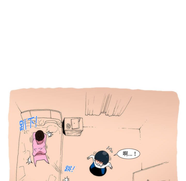 《看不见听不见我爱你》9 第16页