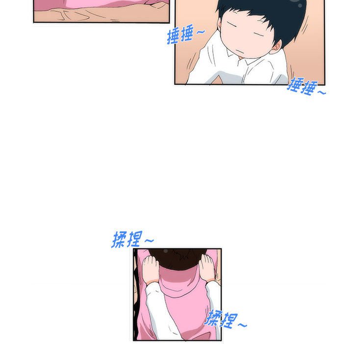 《看不见听不见我爱你》9 第24页