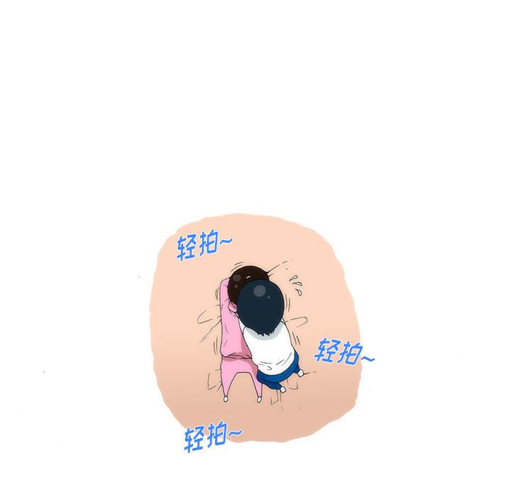 《看不见听不见我爱你》9 第27页
