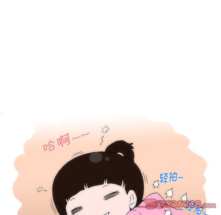 《看不见听不见我爱你》9 第28页