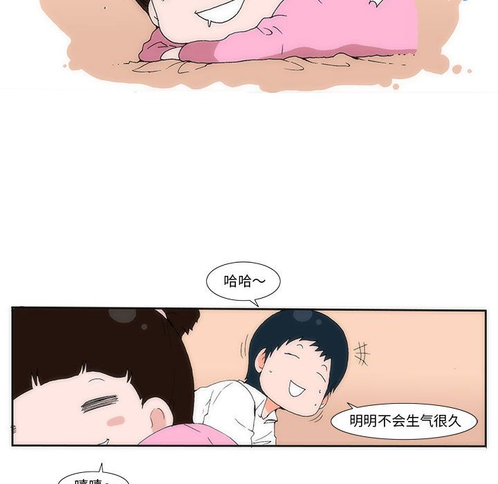 《看不见听不见我爱你》9 第29页