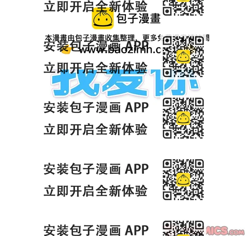《看不见听不见我爱你》9 第2页
