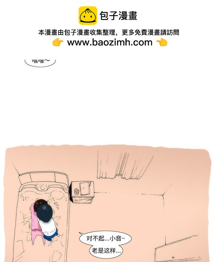 《看不见听不见我爱你》9 第30页