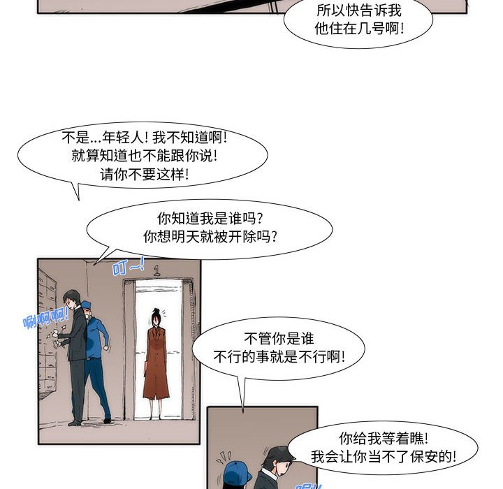 《看不见听不见我爱你》9 第36页