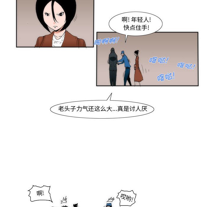 《看不见听不见我爱你》9 第38页