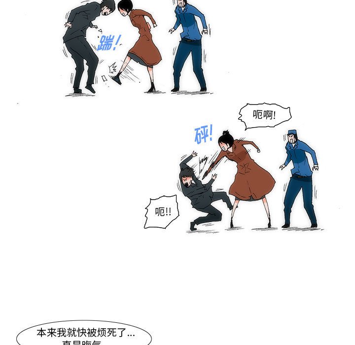 《看不见听不见我爱你》9 第39页