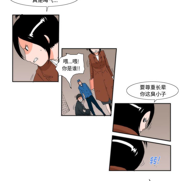 《看不见听不见我爱你》9 第40页
