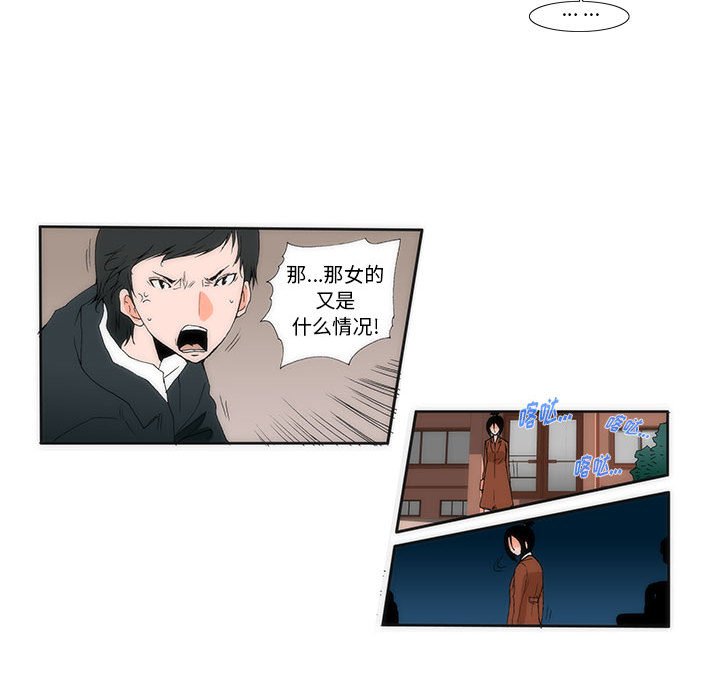 《看不见听不见我爱你》9 第41页