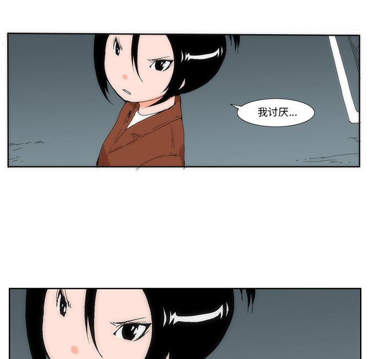 《看不见听不见我爱你》9 第43页