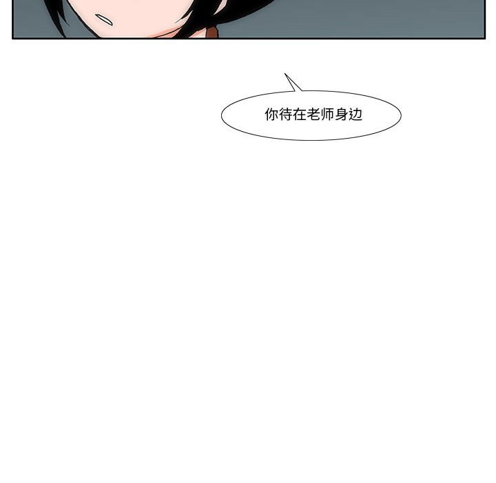 《看不见听不见我爱你》9 第44页