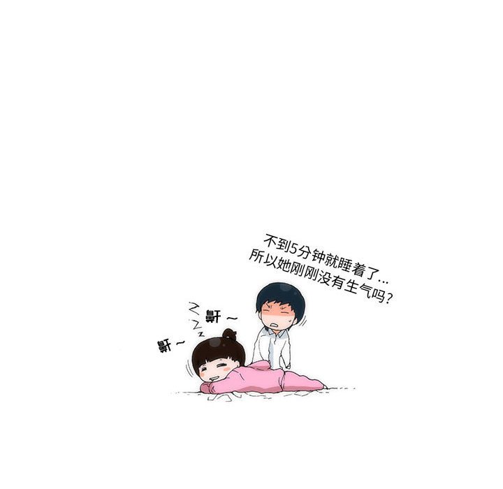《看不见听不见我爱你》9 第46页