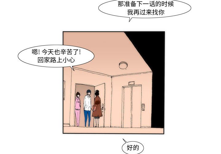 《看不见听不见我爱你》9 第4页