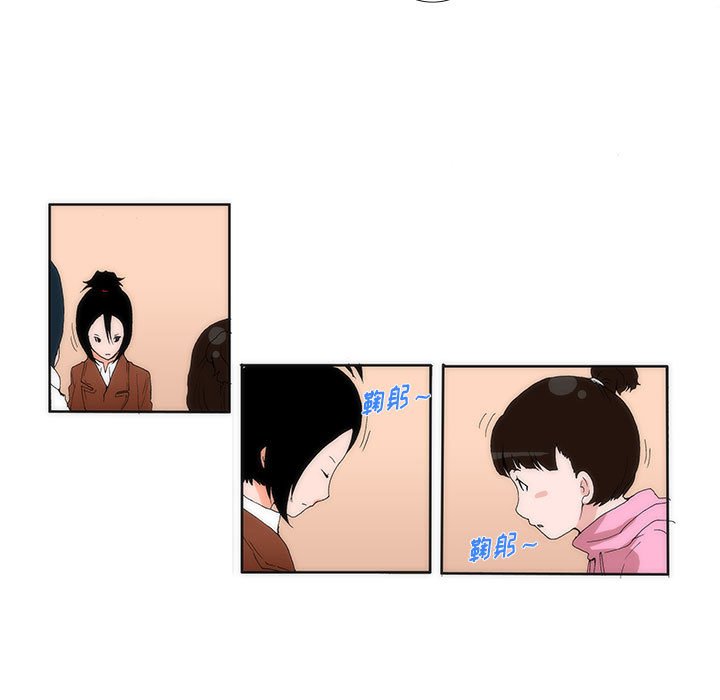 《看不见听不见我爱你》9 第5页