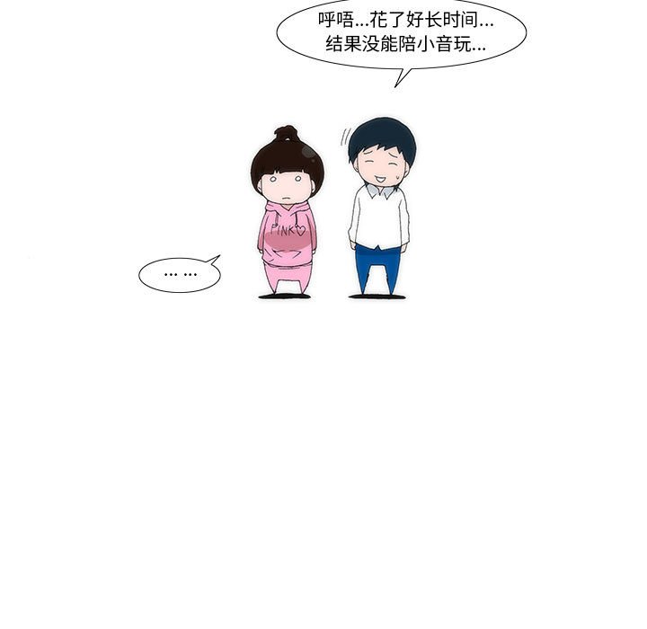 《看不见听不见我爱你》9 第7页