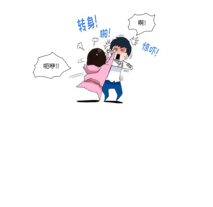 《看不见听不见我爱你》9 第8页