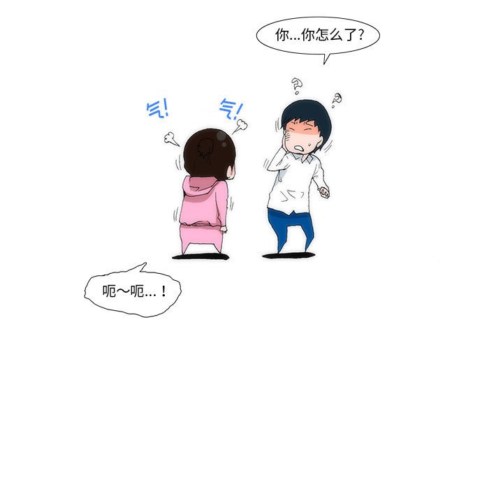 《看不见听不见我爱你》9 第9页