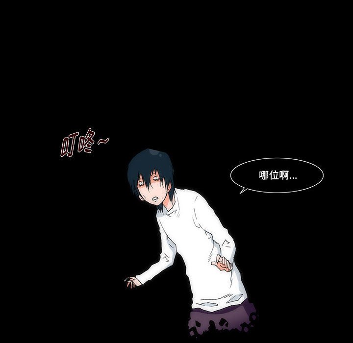 《看不见听不见我爱你》10 第12页