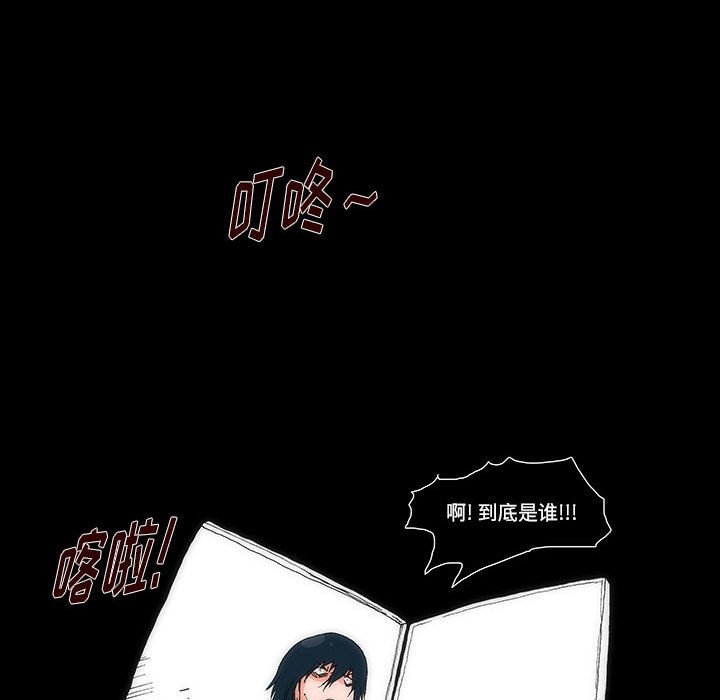 《看不见听不见我爱你》10 第17页