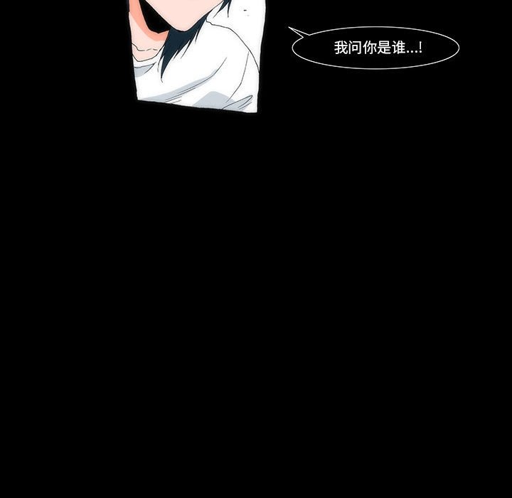 《看不见听不见我爱你》10 第22页