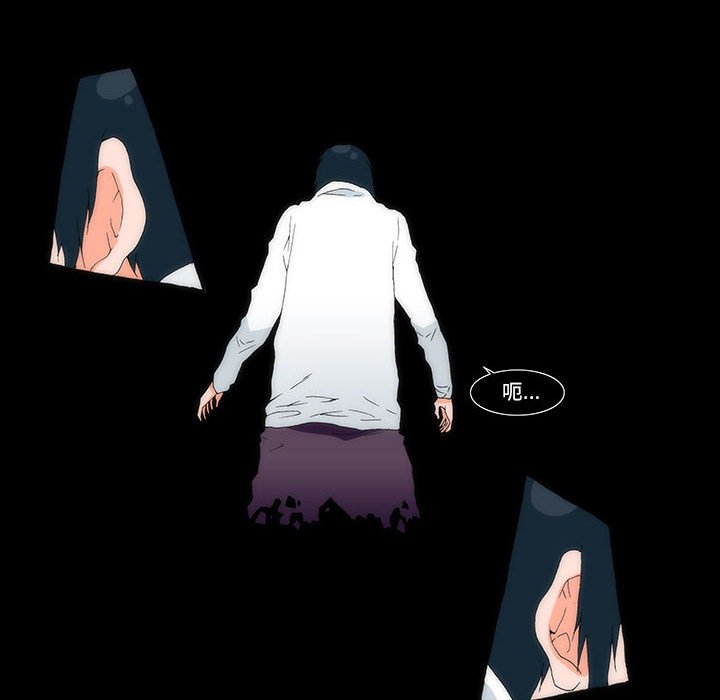 《看不见听不见我爱你》10 第23页