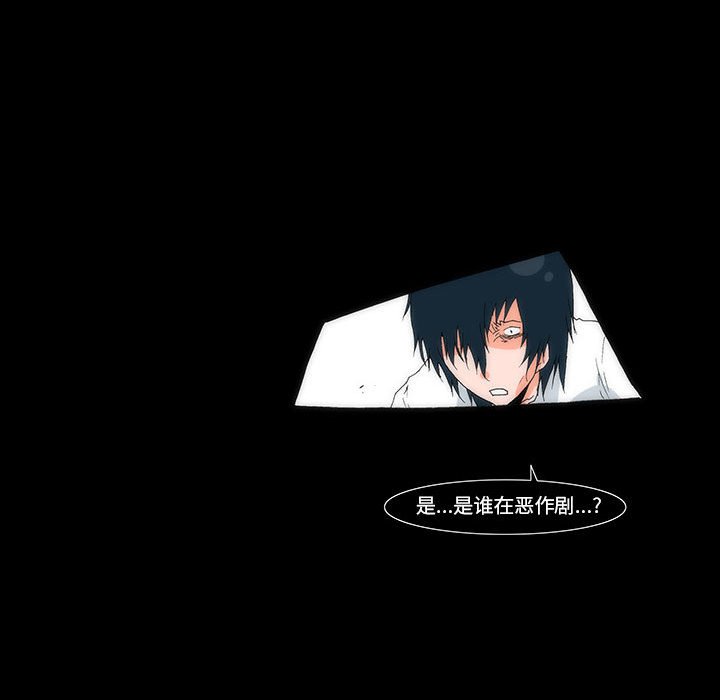 《看不见听不见我爱你》10 第26页