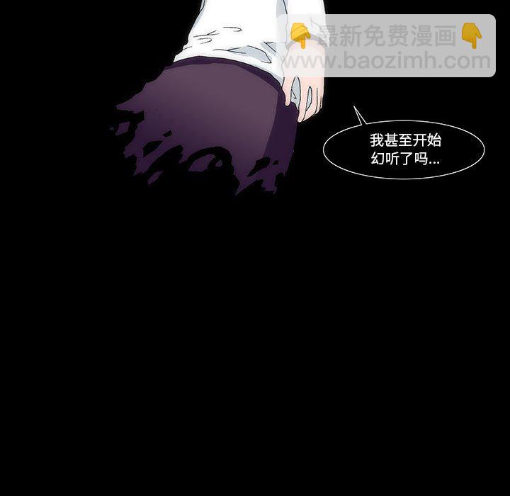 《看不见听不见我爱你》10 第28页