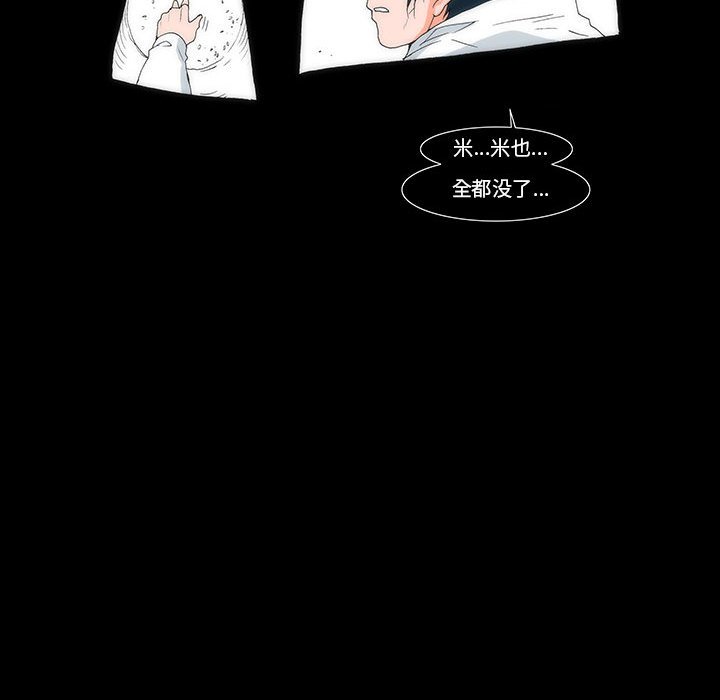 《看不见听不见我爱你》10 第33页