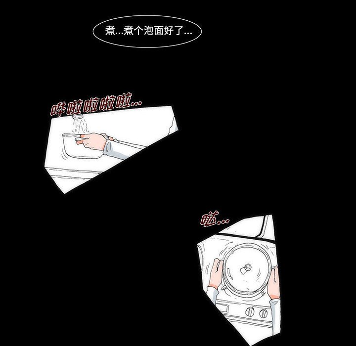 《看不见听不见我爱你》10 第35页