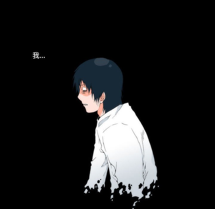 《看不见听不见我爱你》10 第39页