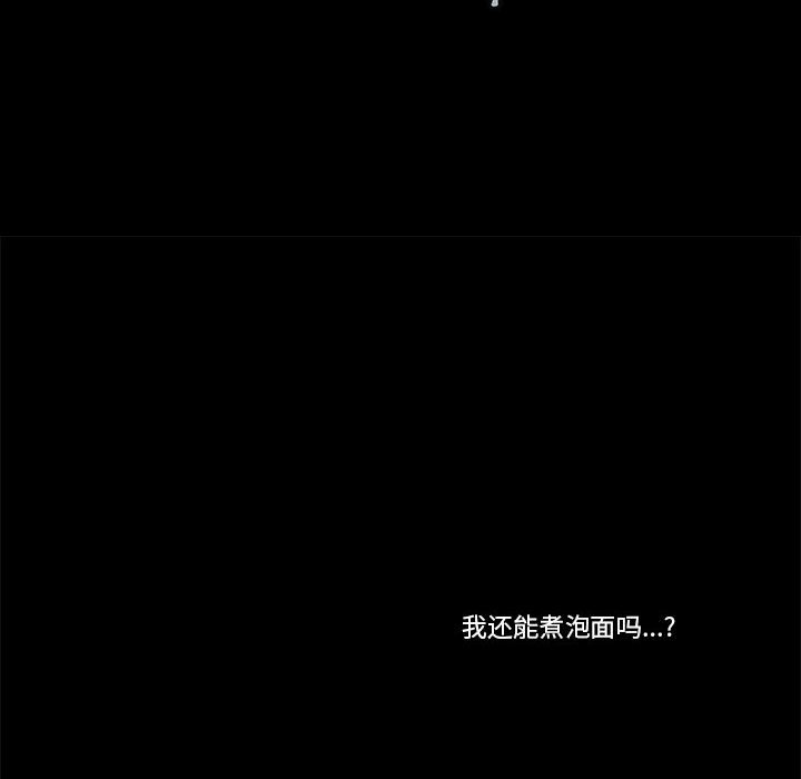 《看不见听不见我爱你》10 第40页