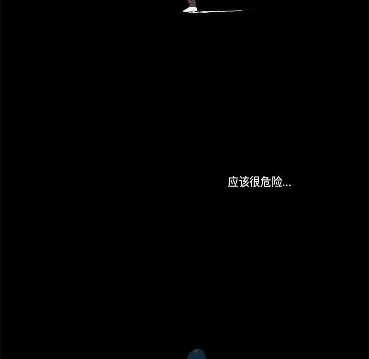 《看不见听不见我爱你》10 第43页