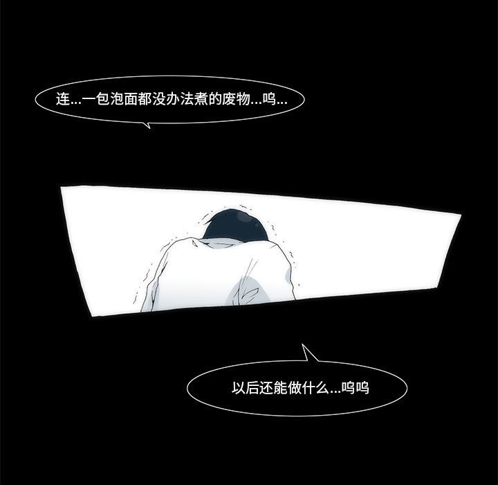 《看不见听不见我爱你》10 第49页
