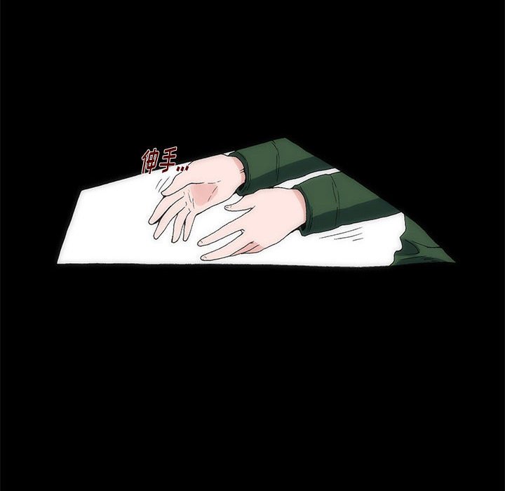 《看不见听不见我爱你》15 第10页
