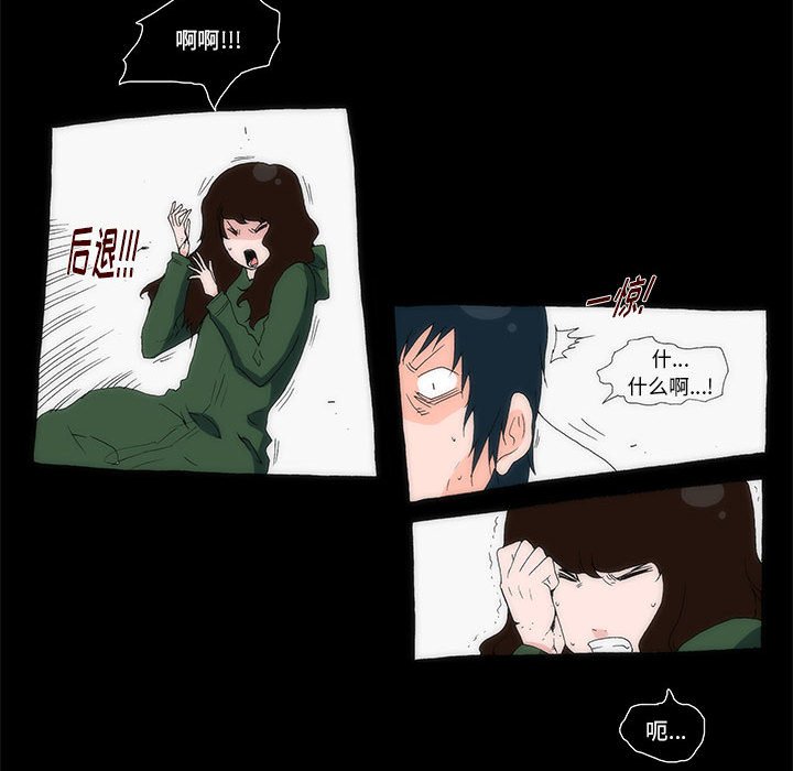 《看不见听不见我爱你》15 第13页