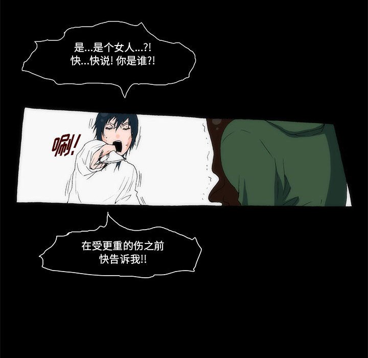 《看不见听不见我爱你》15 第14页