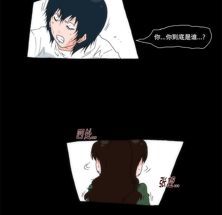 《看不见听不见我爱你》15 第19页