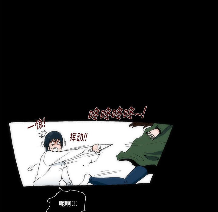 《看不见听不见我爱你》15 第20页