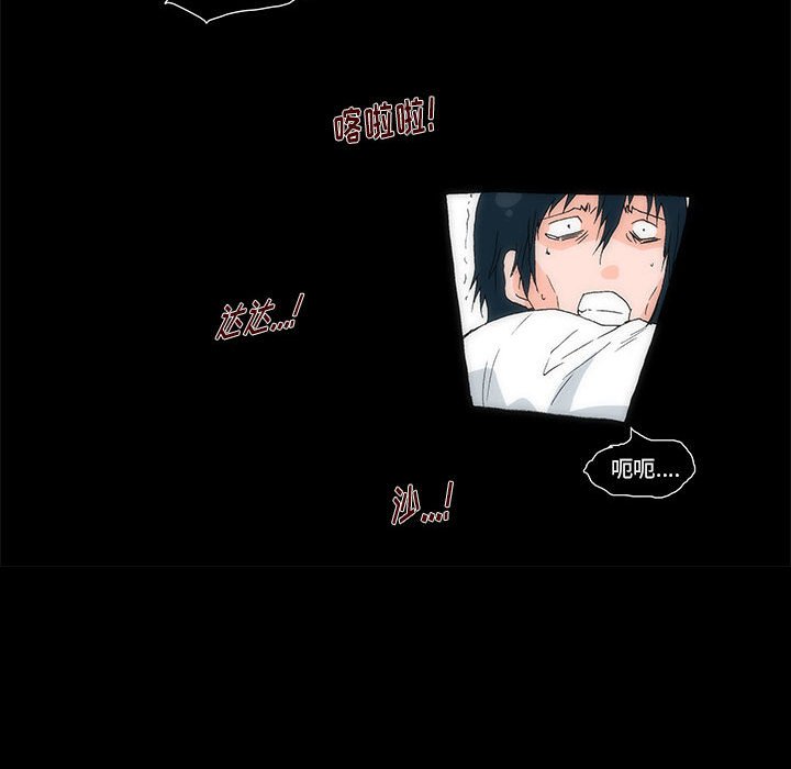 《看不见听不见我爱你》15 第21页